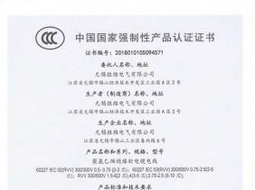 胜维CCC认证证书	