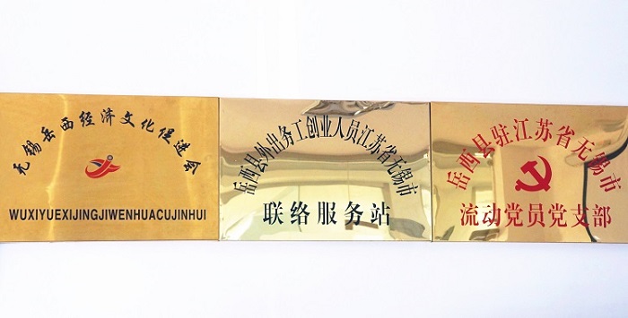 无锡胜维股份