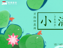 胜维股份 | 小满将至，夏意渐浓