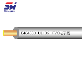 UL1061 PVC电子线