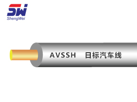 【AVSSH】日标汽车线