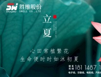 立夏 | 春意藏，夏初长，风暖人间草木香。