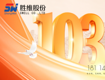胜维股份 | 七一建党节：以青春之名，赴时代之约