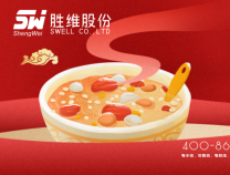 胜维股份 | 腊八节，过了腊八就是年！