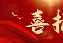 喜讯！胜维电气线缆产品荣获德国莱茵TÜV权威认证！