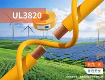 无锡胜维电气 UL3820 XLPE单芯电缆