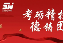 筑牢人才之基 提升服务之本——胜维电气举办办公技能与职