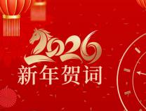 心有光明，砺行谋远：致全体胜维家人、合作伙伴与朋友们