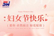 胜维动态 | 这个三月，胜维的温暖双倍送达