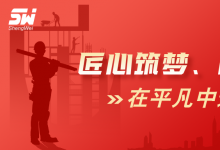 匠心筑梦，向新而行｜胜维工会特邀大国工匠杜华军开展专