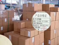 扬帆出海｜胜维电气一批 UL2586 工业线缆顺利发运北美市场