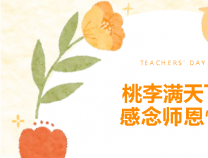 薪火传技，师者同行｜致敬内部讲师，共贺胜维培训中心成