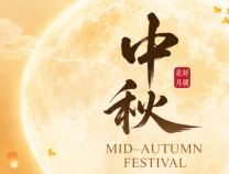 月满中秋·欢聚同行｜胜维电气中秋趣味游园会完美收官！