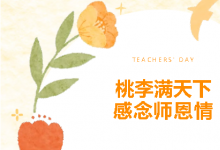 薪火传技，师者同行｜致敬内部讲师，共贺胜维培训中心成